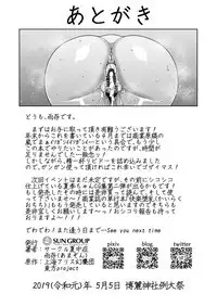 Akogare no Keine-sensei no Karada | 朝思暮想的慧音老师的身体