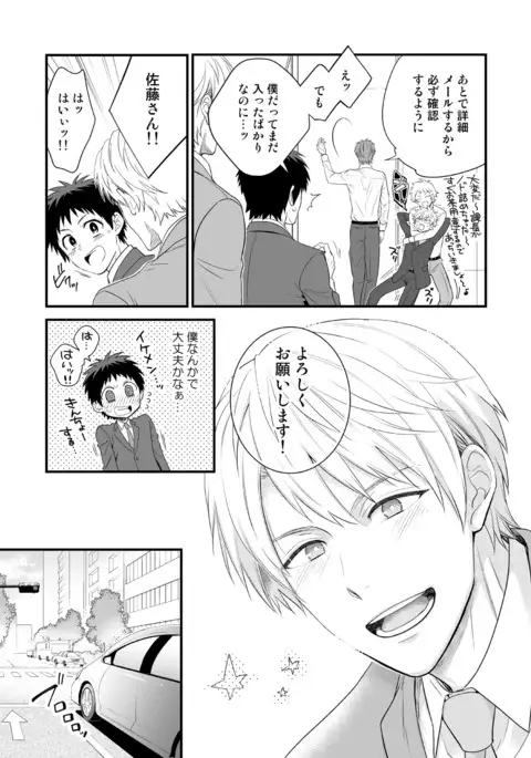 H Jigyoubu Tokubetsu Kenshuu Hen Zenpen