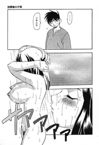 [Sou Akiko] Houkago no Inu