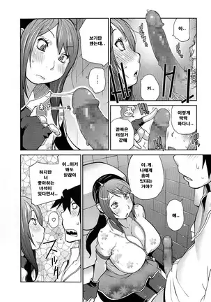 Anmitsu no Ippai Kosutte Ageru