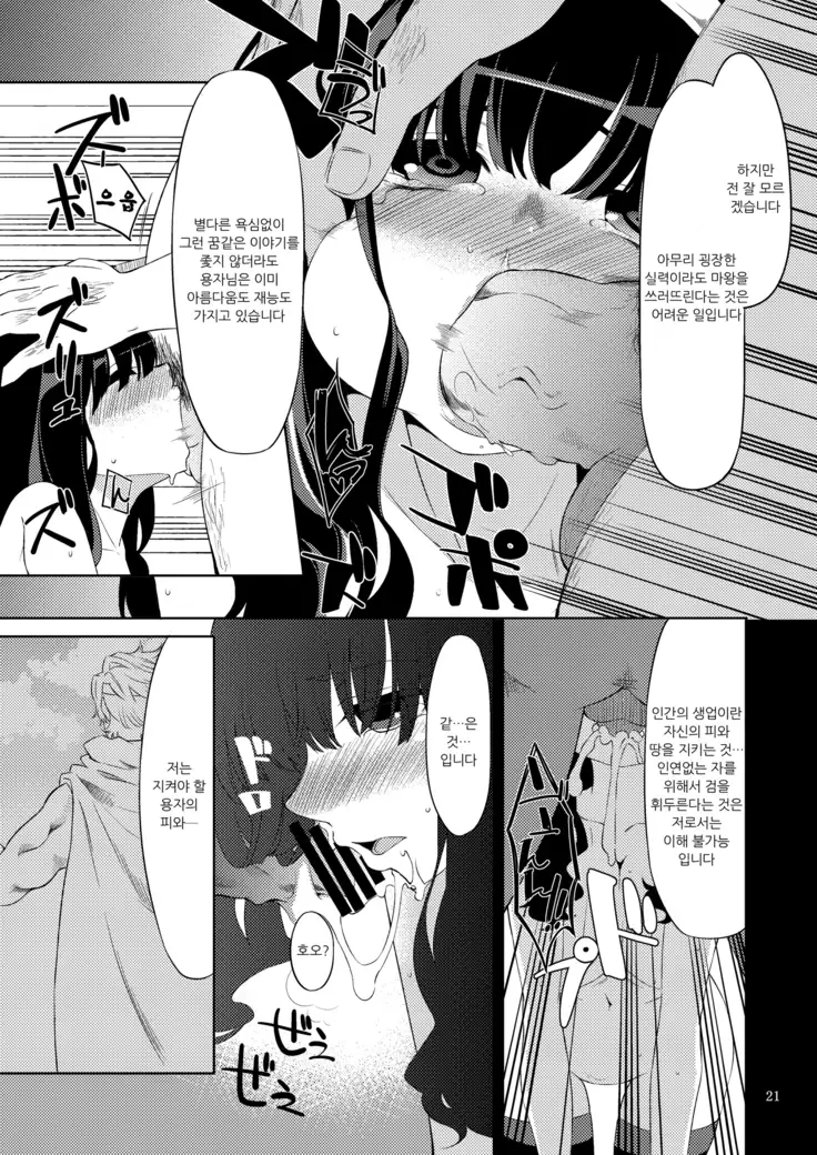 Benmusu Bouken no Sho 2