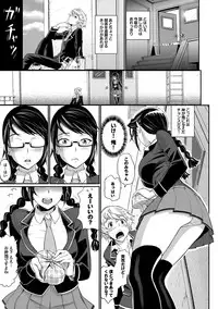 [美矢火] 純情少女エトセトラ