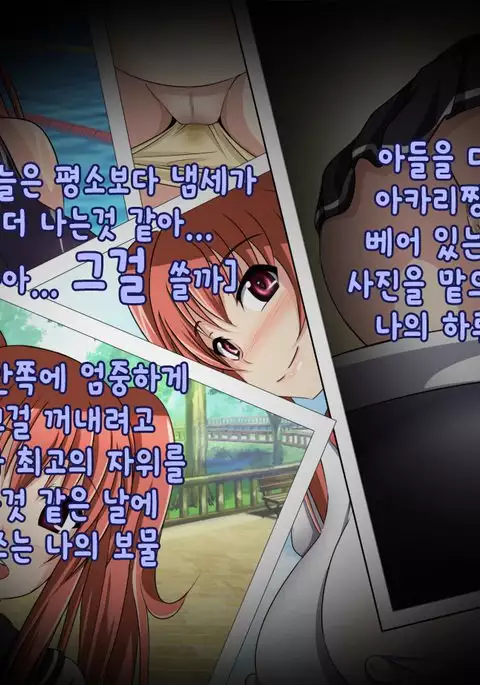 Oyaji no Saikon Aite wa Ore no Pocchari Osananajimi