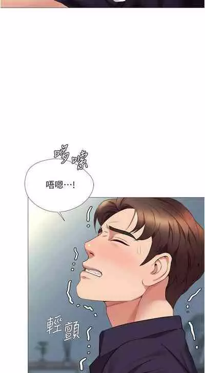 【周一连载】女儿闺蜜都归ME（作者：推亮&色皮林） 第1~21话