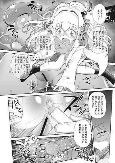 Shishunki o Meshiagare