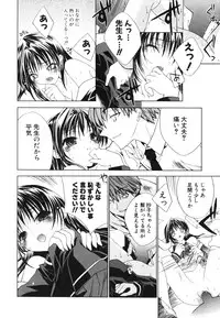 [Sid Alice] Renai Shoujo