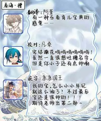 Otonani Nattara Daku Karana ｜等我长大了就抱你