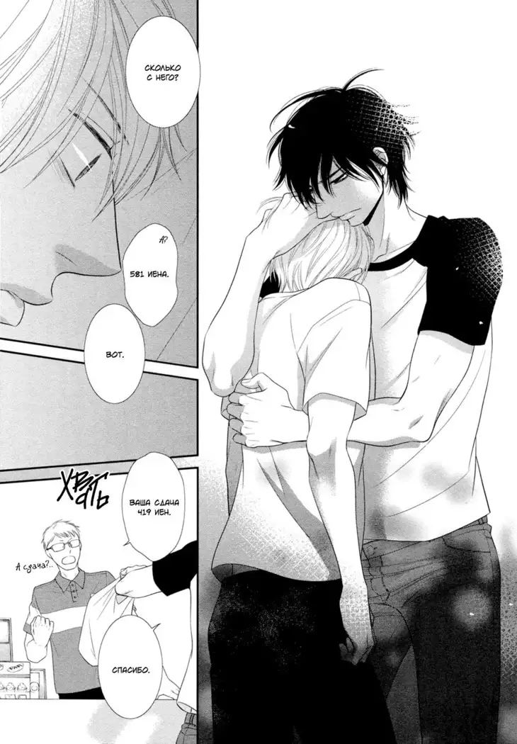 12 Ji kara Hajimaru | Все началось с 12:00