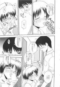 [Satou Chagashi] Doki Doki! Ano Ko to Reunion