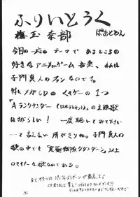 (C56) [Tsurikichi-Doumei (Umedama Nabu)] Appare Nan Demo-R (Various)