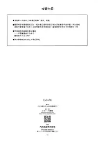 (C90) [Angyadow (Shikei)] Extra38 (Sword Art Online) [Chinese] [无毒汉化组]