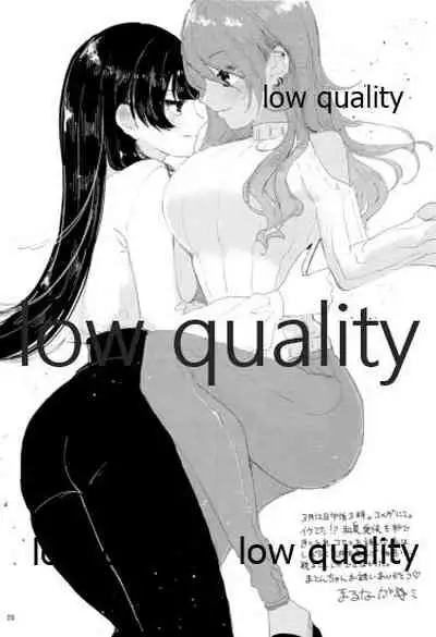 もう一度欲しがって