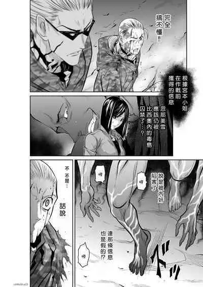 [Tetsu MOMOTA] Chijou Hyakkai R18 Ch46-50 [Chinese] 地上100層 [牛頭人酋長之魂漢化]