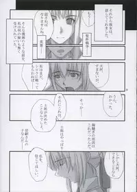 (C67) [Tweak (Tsuka)] The Place To Be? (Fate/stay night)