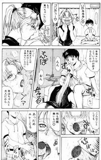 [Yokoyama Michiru] Oedipus no Koibitotachi - Lovers of Oedipus