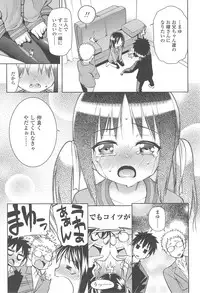 [Gengorou] Kyou mo Nekasenaikara