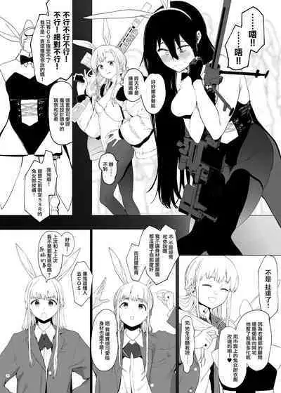 [Hachimin (eightman)] Tadamesu -Tada no Onna no Ko- 1 [Chinese] [无毒汉化组] [Digital]