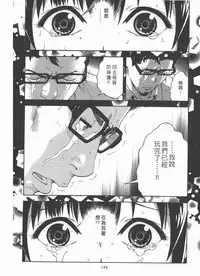 [U-Jin] M no Anifu 2 | M的兄嫂2 [Chinese]