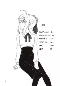 (C65) [IIWAKE-GAISYA (Shigemiya Kyouhei)] Magician's Red (Fate/stay night) [Chinese] [wl00314824個人漢化]