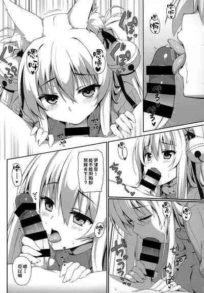 (C97) [Nodomaru Biyori (Yuzuka)] Motto Mofumofuru Soushuuhen [Chinese] [一只麻利的鸽子汉化x山樱汉化x幻千零个人汉化]