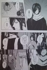 (Mimiket 21) [K.N.D. (Uta)] Yoru Monogatari (Hakuouki)