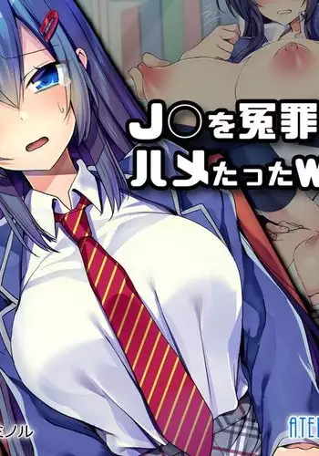 JK o Enzai de Odoshite Hametatta www