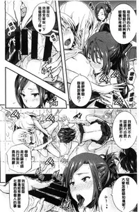 [Aino Chie] Harem In Battle [Chinese]