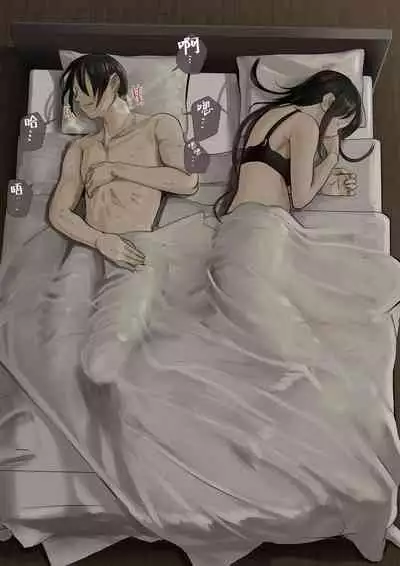 Douki no Yome to Makura Ecchi to Danna no Uwaki Kanketsuhen~