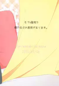 (Ou no Utsuwa 2) [Toriwasabi (Mimoza)] Tabechaitai no (Fate/Zero)