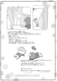 (Digi Natsu. 2006) [Electromagnetic Wave (POP)] Flower garden (Various)