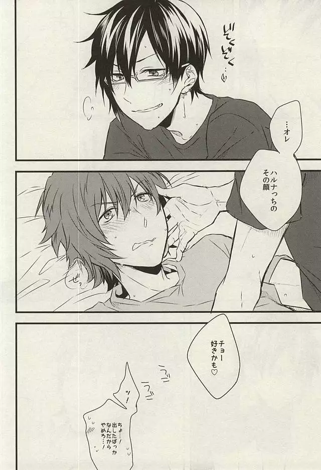 ギブスペシャルトゥーユー