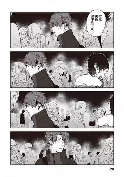 [Yosumi]Koino Chishiryou ｜恋爱的致死量[Chinese] [看海汉化组] [Digital]