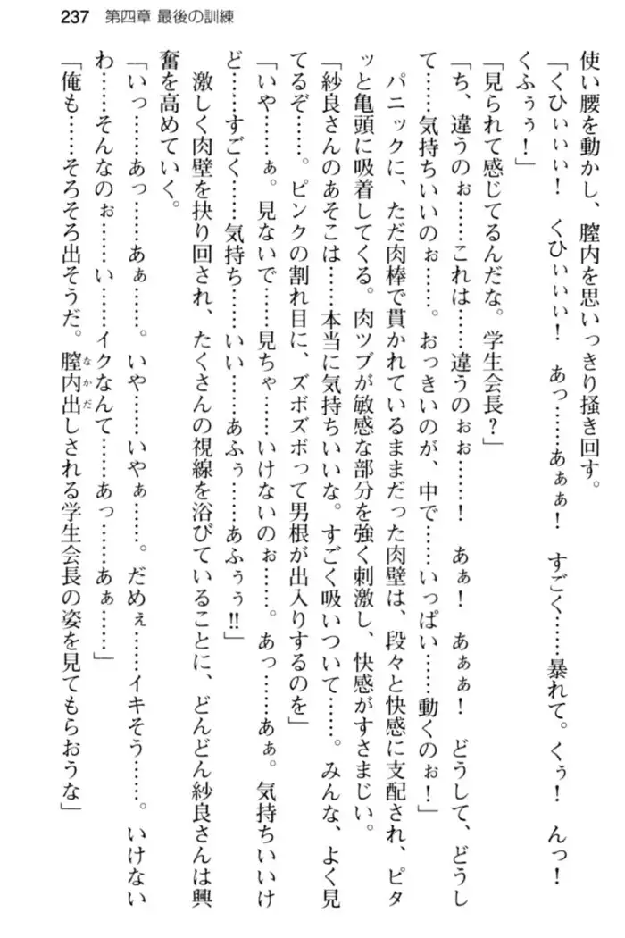 すうぃ～と☆SwitcH