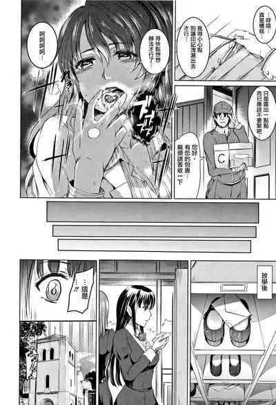 Shirushi | 淫印記