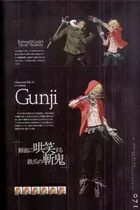 Togainu no chi - Official Visual Fan Book