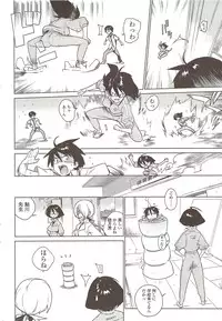 [Yukimi] mix juice Ch. 1-8