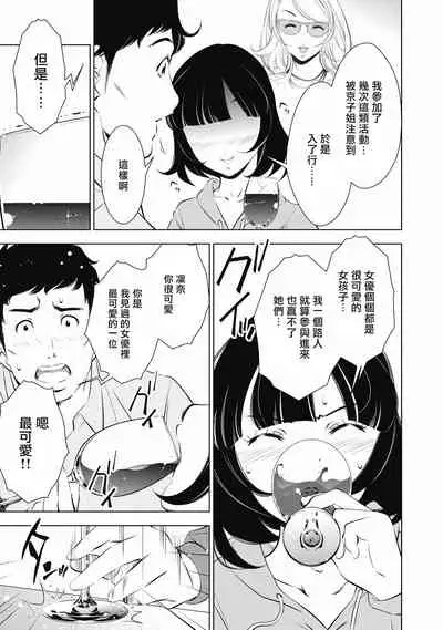 一瞬之间 裸之业界物语 01-09 Chinese [拾荒者汉化组]