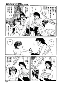 [Togashi] B.M.E.O. (Nommad)