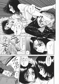 [Asatsuki Minami] Mesu Inu Gari