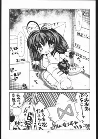 (C58) [Momo no Tsubomi (Various)] Lolikko LOVE 13 (Various)