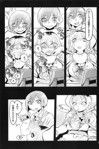 (Inoket 2) [Mukade Tou (Mado)] Shou o Koite Sake o Uru