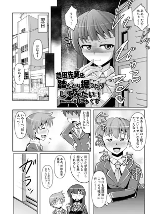 M Situ Magazine Vol. 1 2019-nen Aki Gou