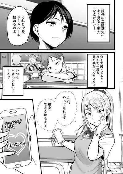 堅物な女教師シリーズ 総集編