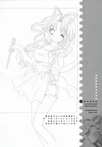 (C67) [Kyougetsutei (Miyashita Miki)] Ai no tane (Maburaho)