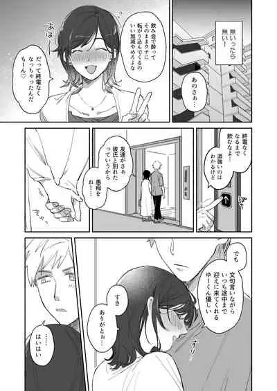 [めえこ] 隙あらば彼氏の性癖を少しずつ歪めていこうとする女の子の漫画まとめ + 自分の同人誌の音声収録におじゃまさせていただいたレポ漫画