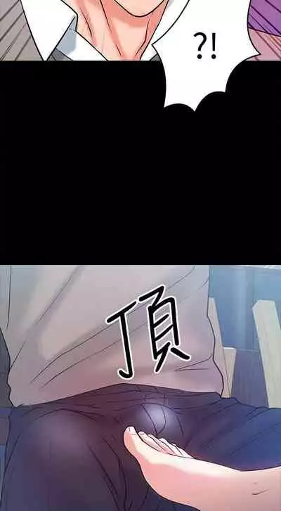 【周日连载】教授，你还等什么?（作者：madstart&耀安） 第1~30话