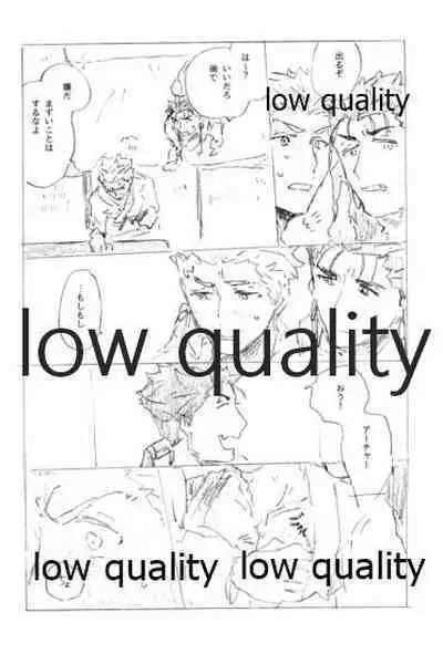 (SPARK14) [Karmin (Hozumi)] Tsunagaritai, Kimi to. (Fate/Grand Order)