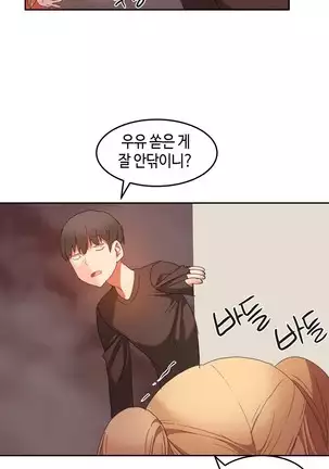 Hari's Lumpy Sharehouse Ch.0-29