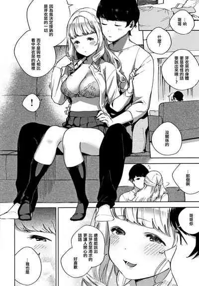 [Herio] YaMiTsuKi Pheromone [Chinese] [篆儀通文書坊漢化]