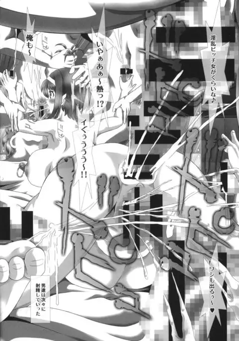 i★dol翔子～FINAL FLASH～